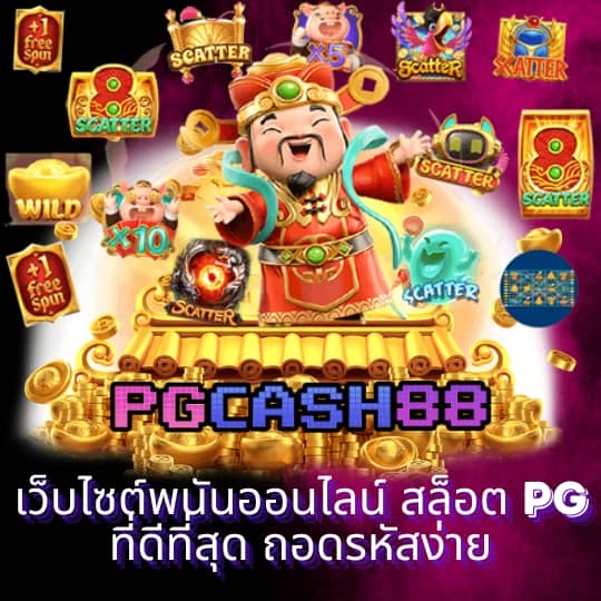 99ราชา สล็อต