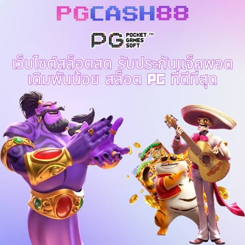 99ราชา สล็อต