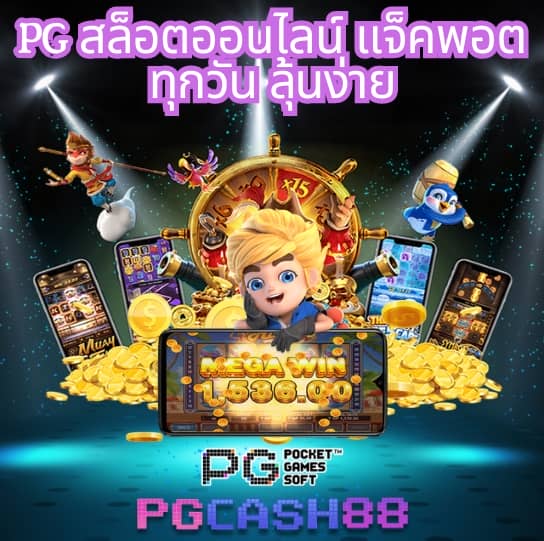 99ราชา สล็อต